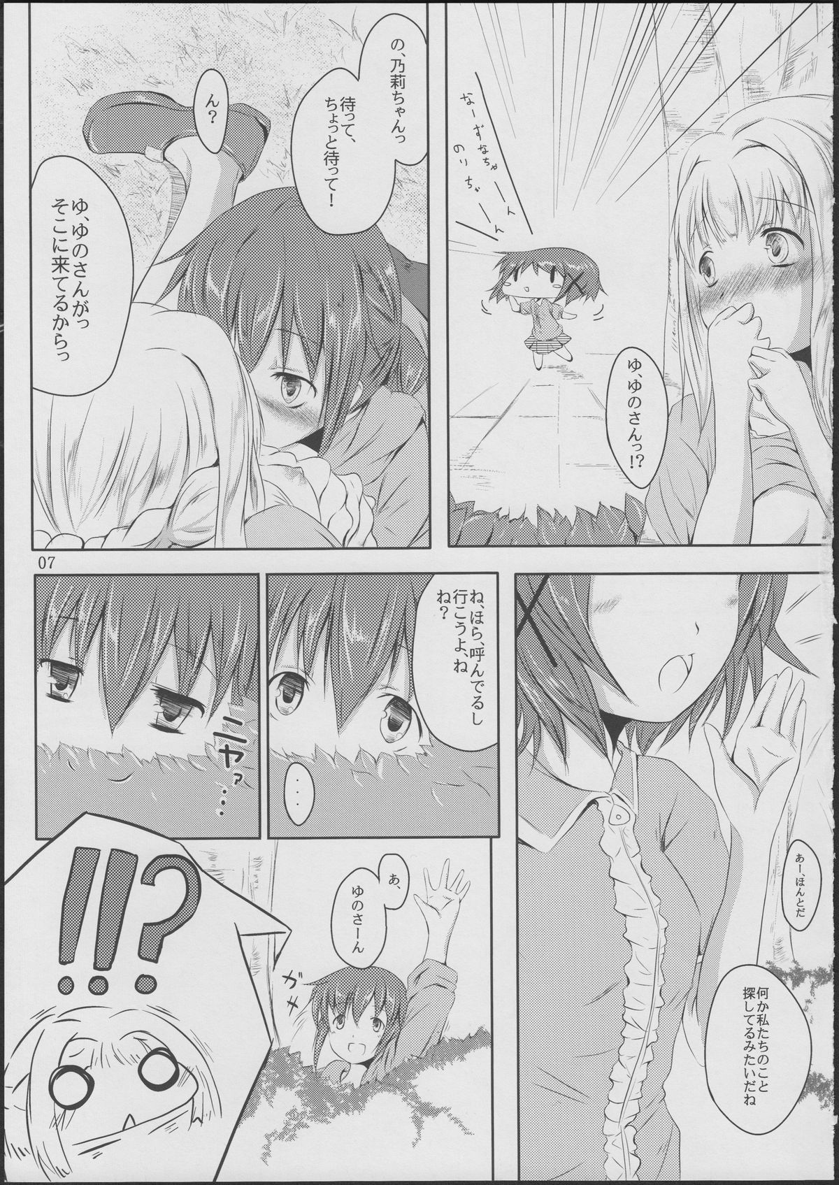 Komorebi Holiday page 6 full