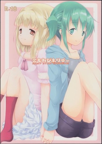 (COMIC1☆5) [Shoujo Kaihatsu Shitsu (Boljoy-kun)] Komorebi Holiday (Hidamari Sketch) cover