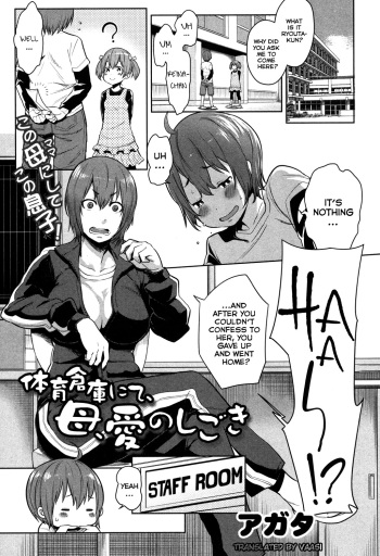 [Agata] Taiiku Souko nite, Haha, Ai no Shigoki (COMIC Shingeki 2014-01) [English] [vaasi] cover