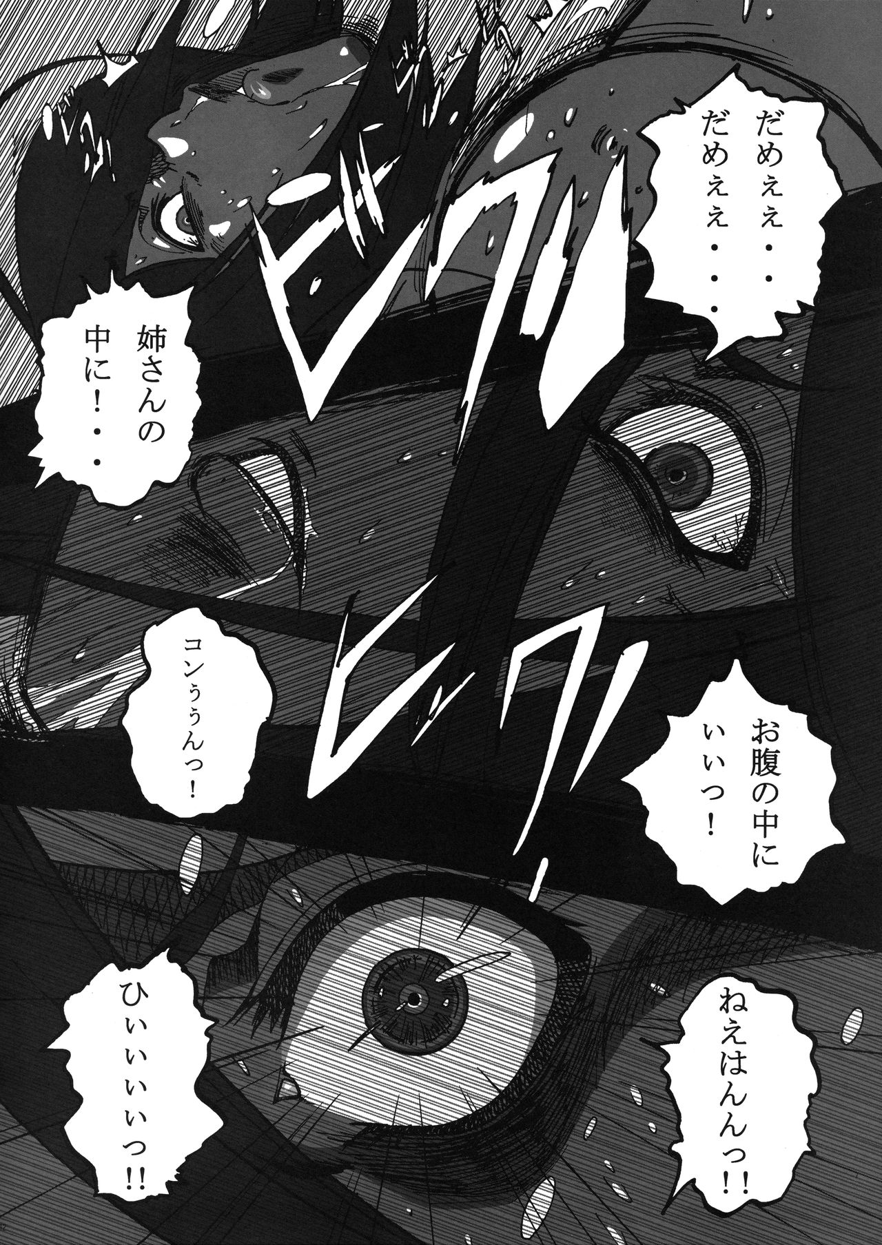 Kon! Gratulation page 11 full