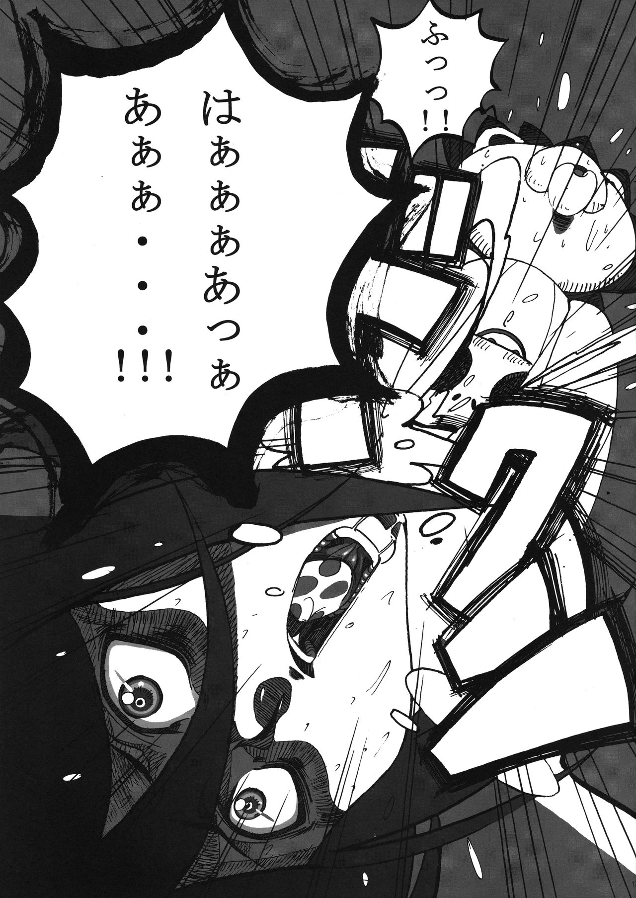 Kon! Gratulation page 12 full