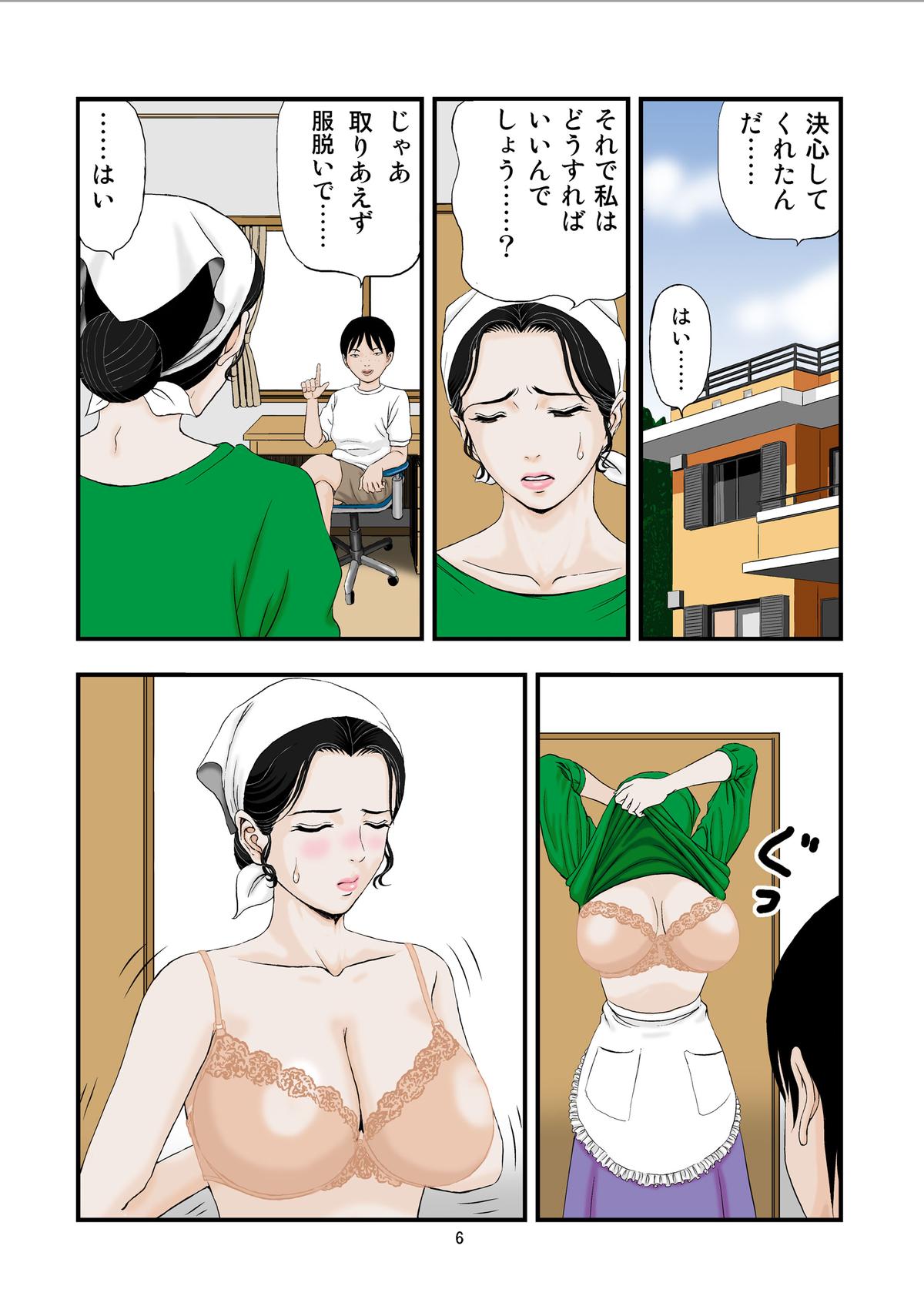 Kaseifu no Aegi page 6 full