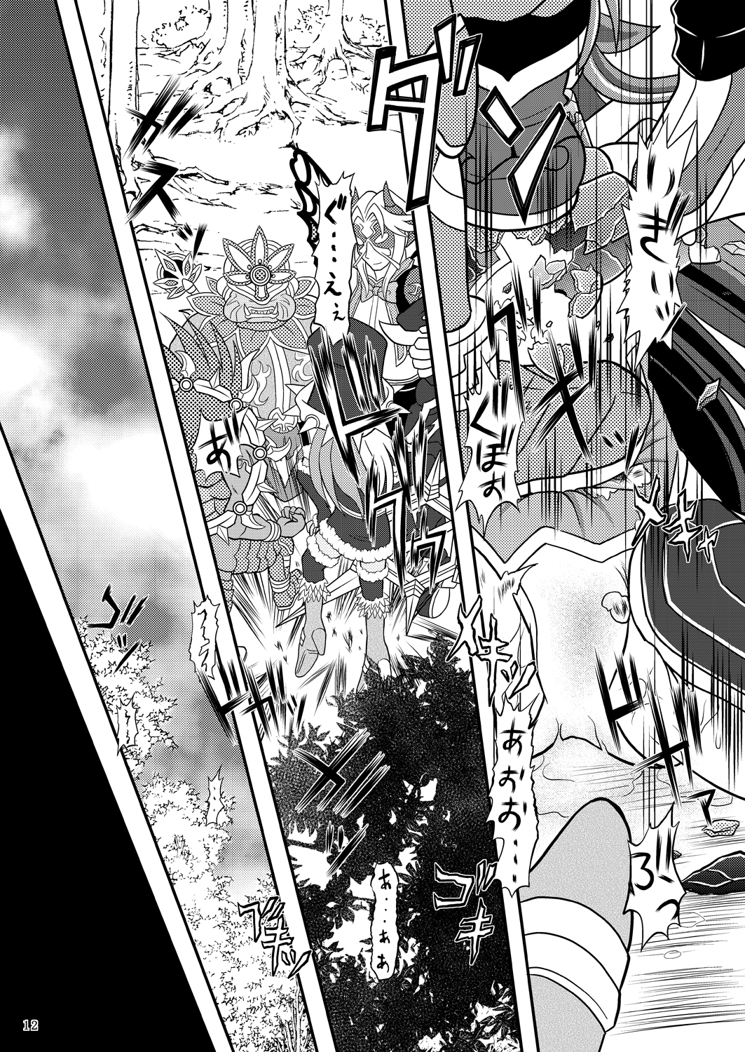 Suireiken vs Zettai Bouryoku page 11 full