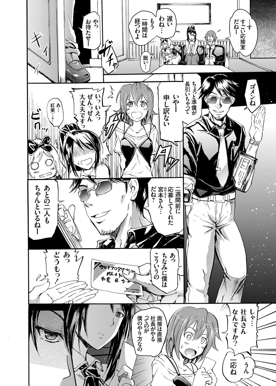 COMIC Grape Vol. 13 page 5 full