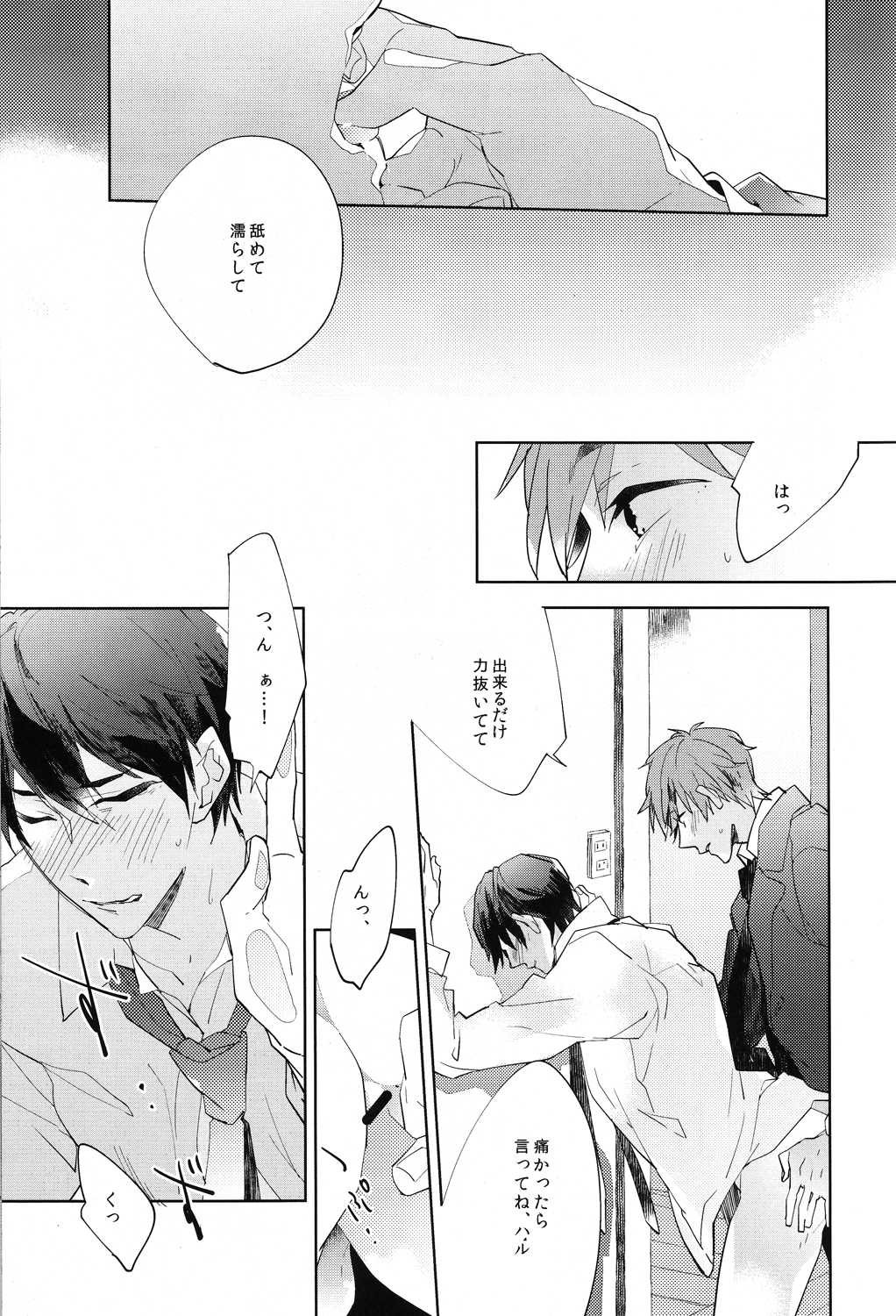 Call my name 1 page 11 full