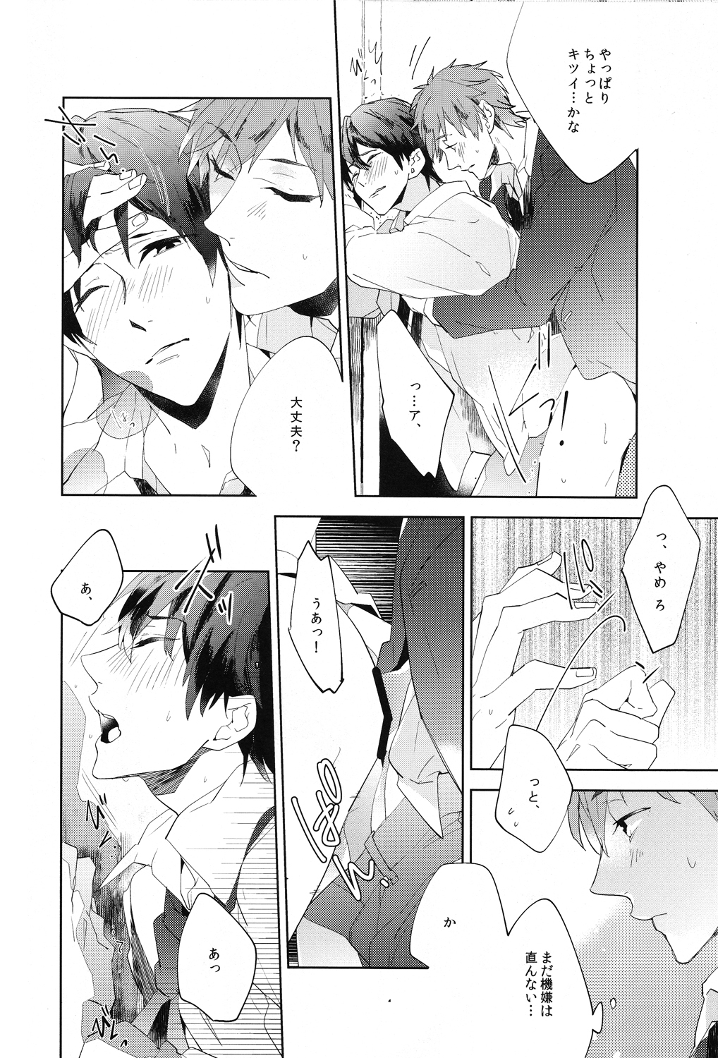 Call my name 1 page 12 full