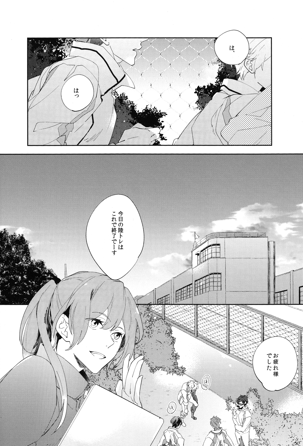 Call my name 1 page 2 full
