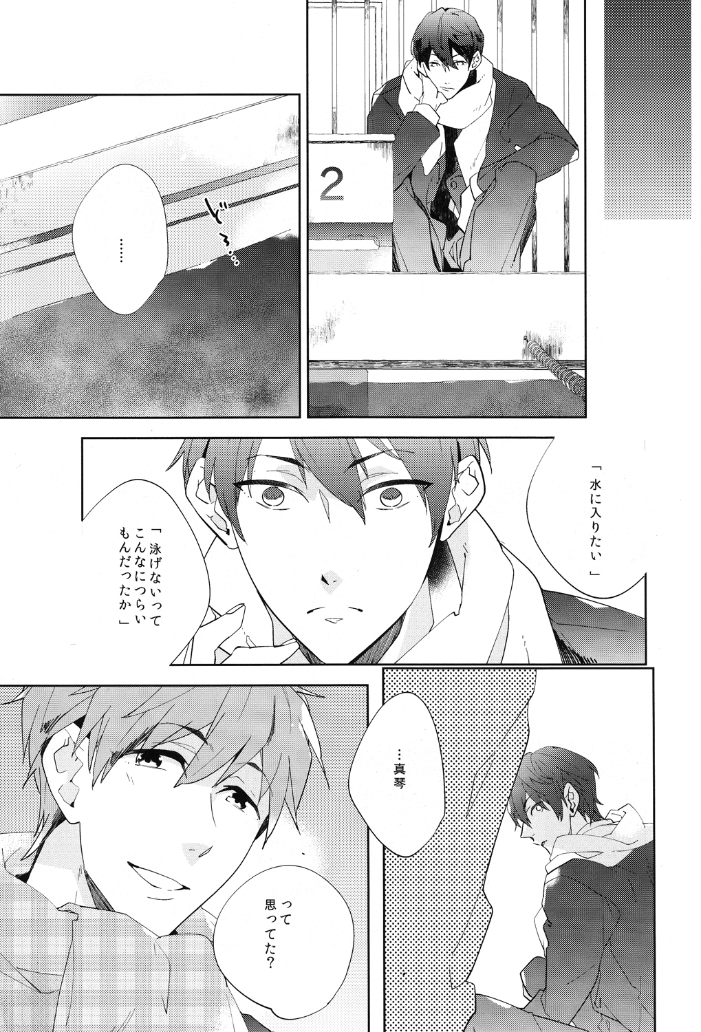 Call my name 1 page 3 full