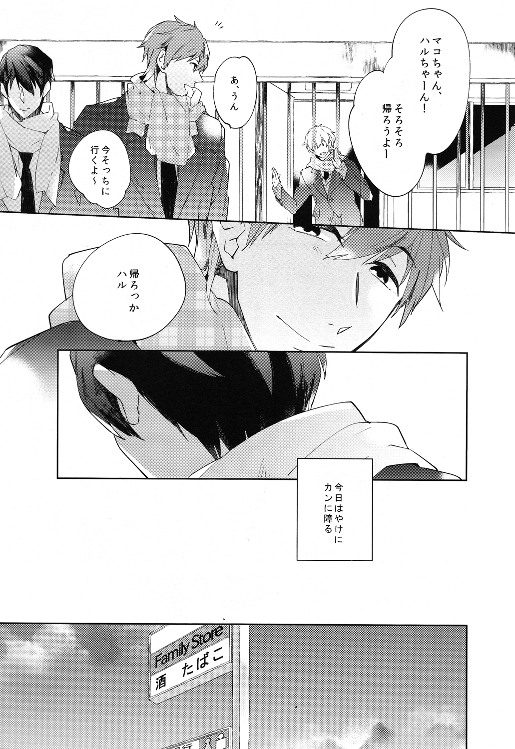 Call my name 1 page 5 full