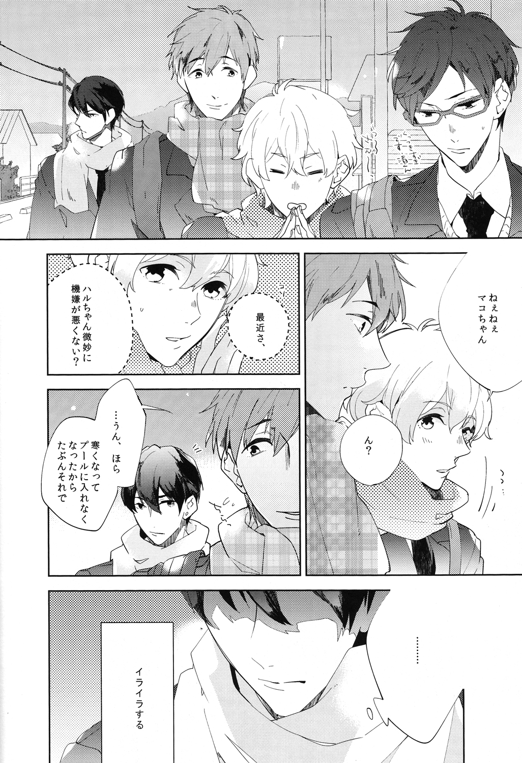 Call my name 1 page 6 full