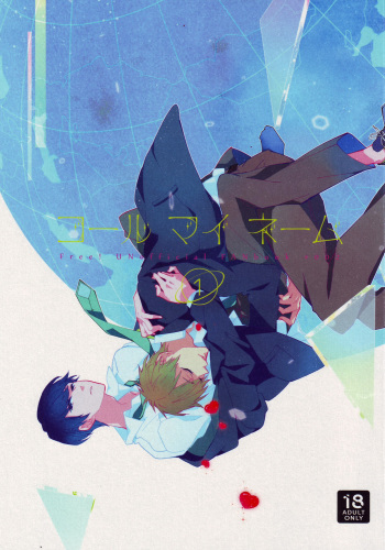 (CCOsaka97) [Apatas (Esu)] Call my name 1 (Free!) cover
