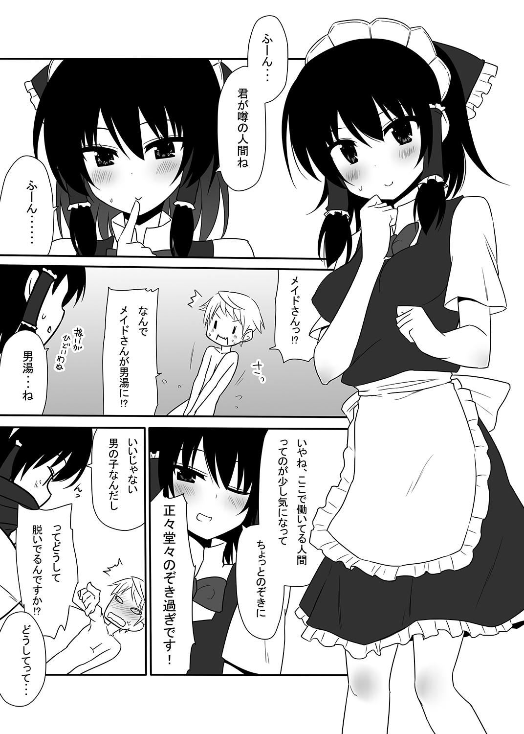 Otsukae shimasu Patchouli-sama! 4 page 12 full