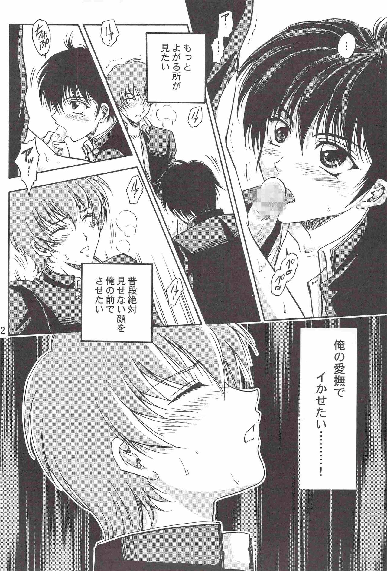 SHO-NEN-KAN Vol. 9 page 11 full