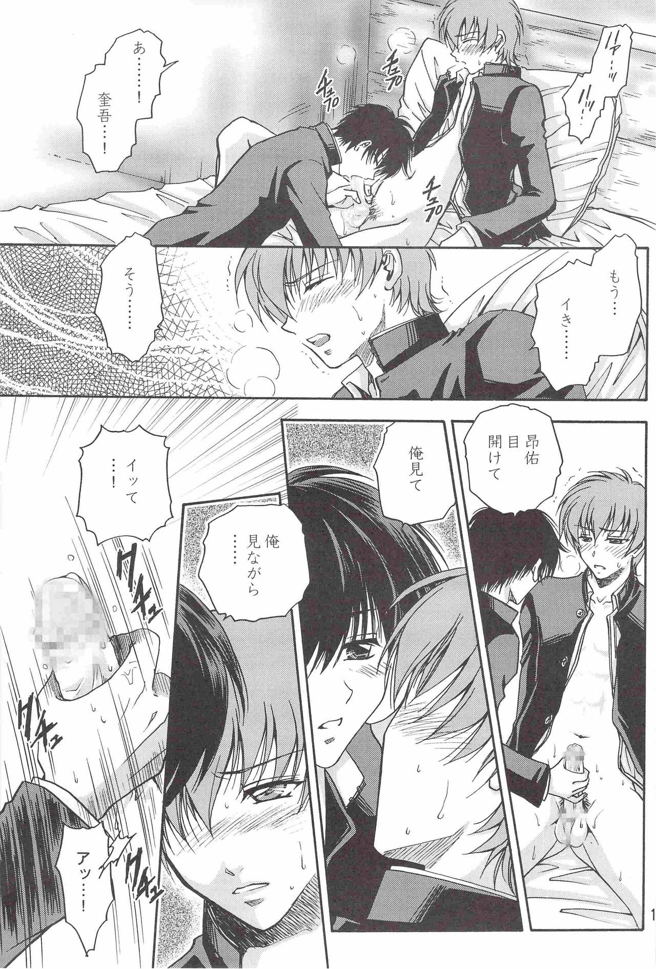 SHO-NEN-KAN Vol. 9 page 12 full