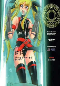 Color Classic Situation Note Extention 04 "567"