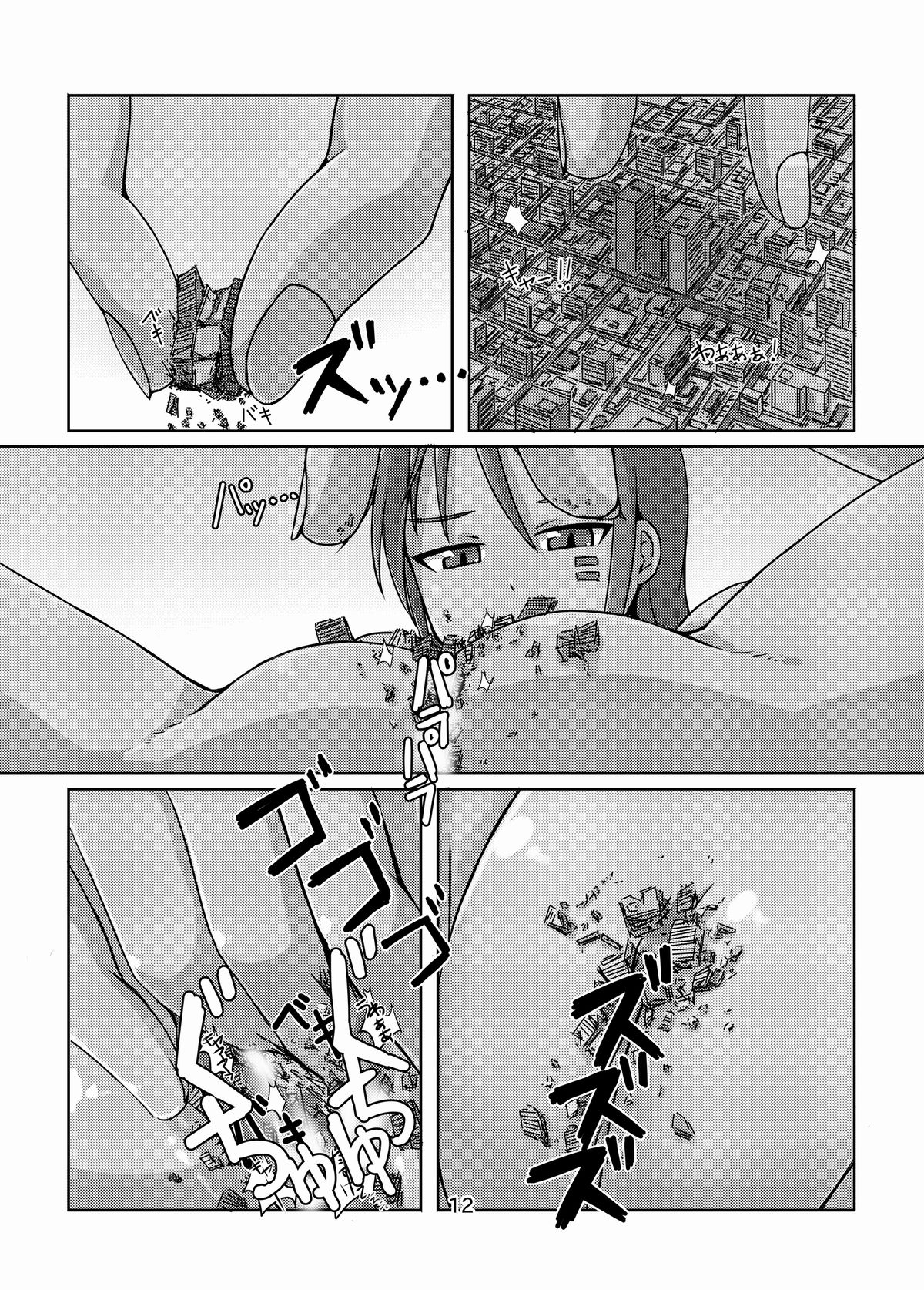 Chou ! Kyodai Musume Chuuihou page 12 full