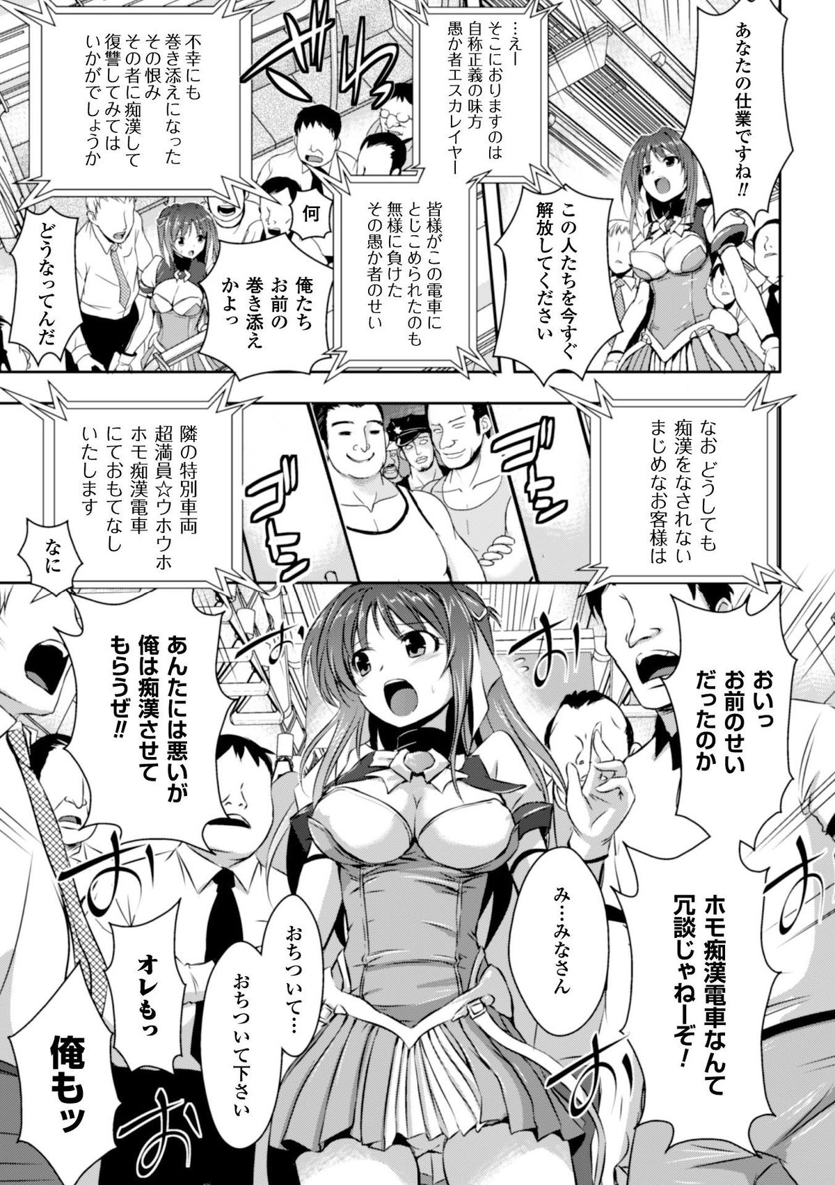 Heroine Pinch Vol. 2 page 7 full