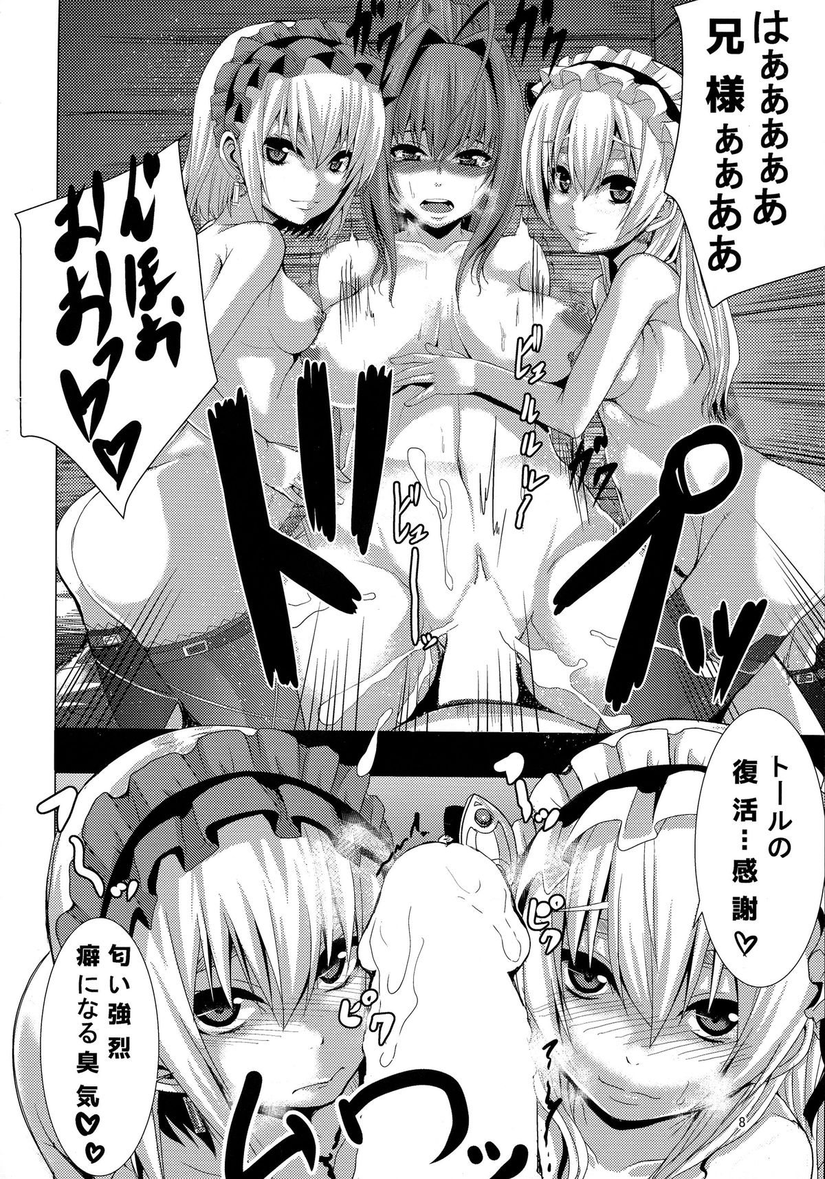 Kouhaku Kimidori x Toru page 8 full
