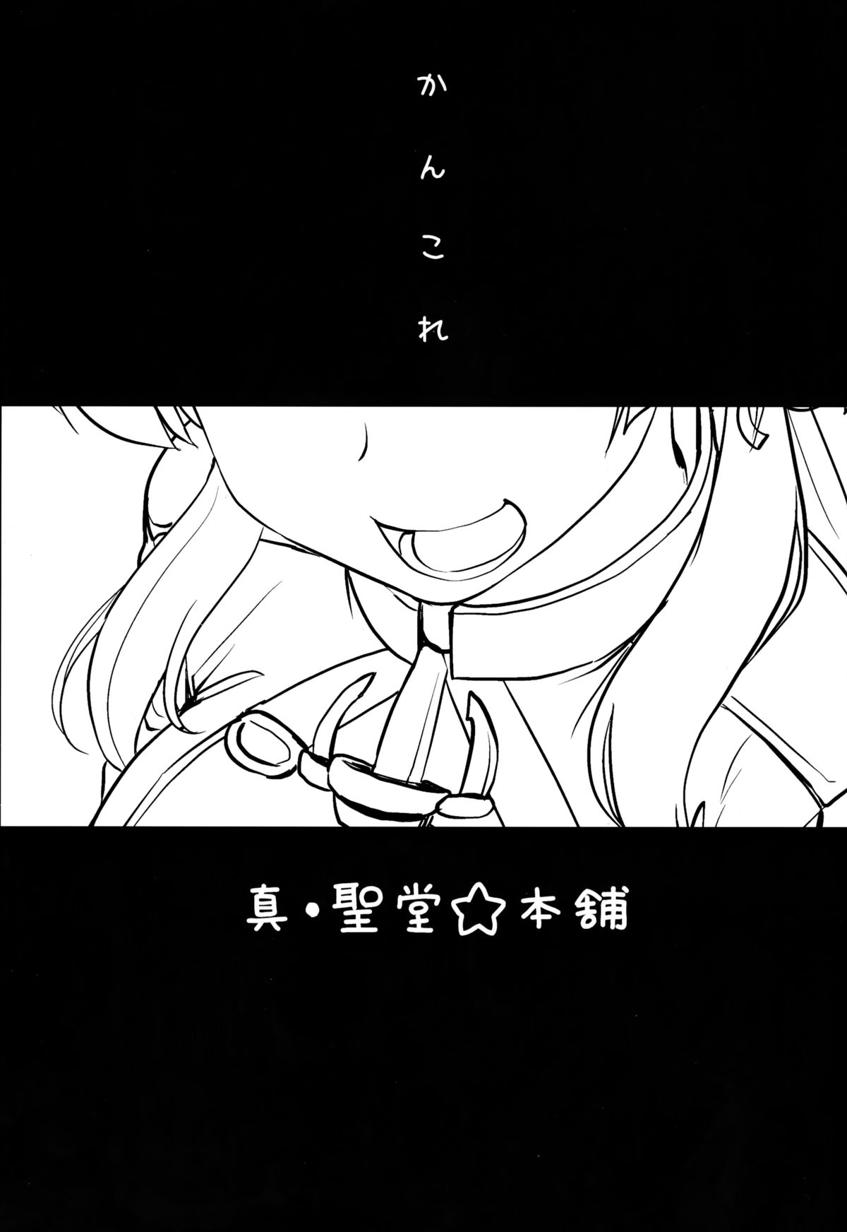 Danke Sex Shiyo page 2 full