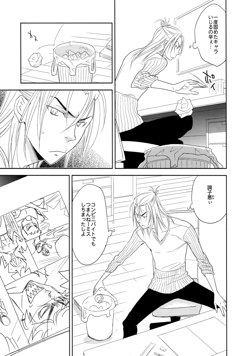 Yakiniku Date page 12 full