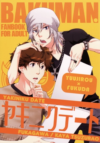 [Fukagawa (Tsuzurao Kaya)] Yakiniku Date (Bakuman.) cover