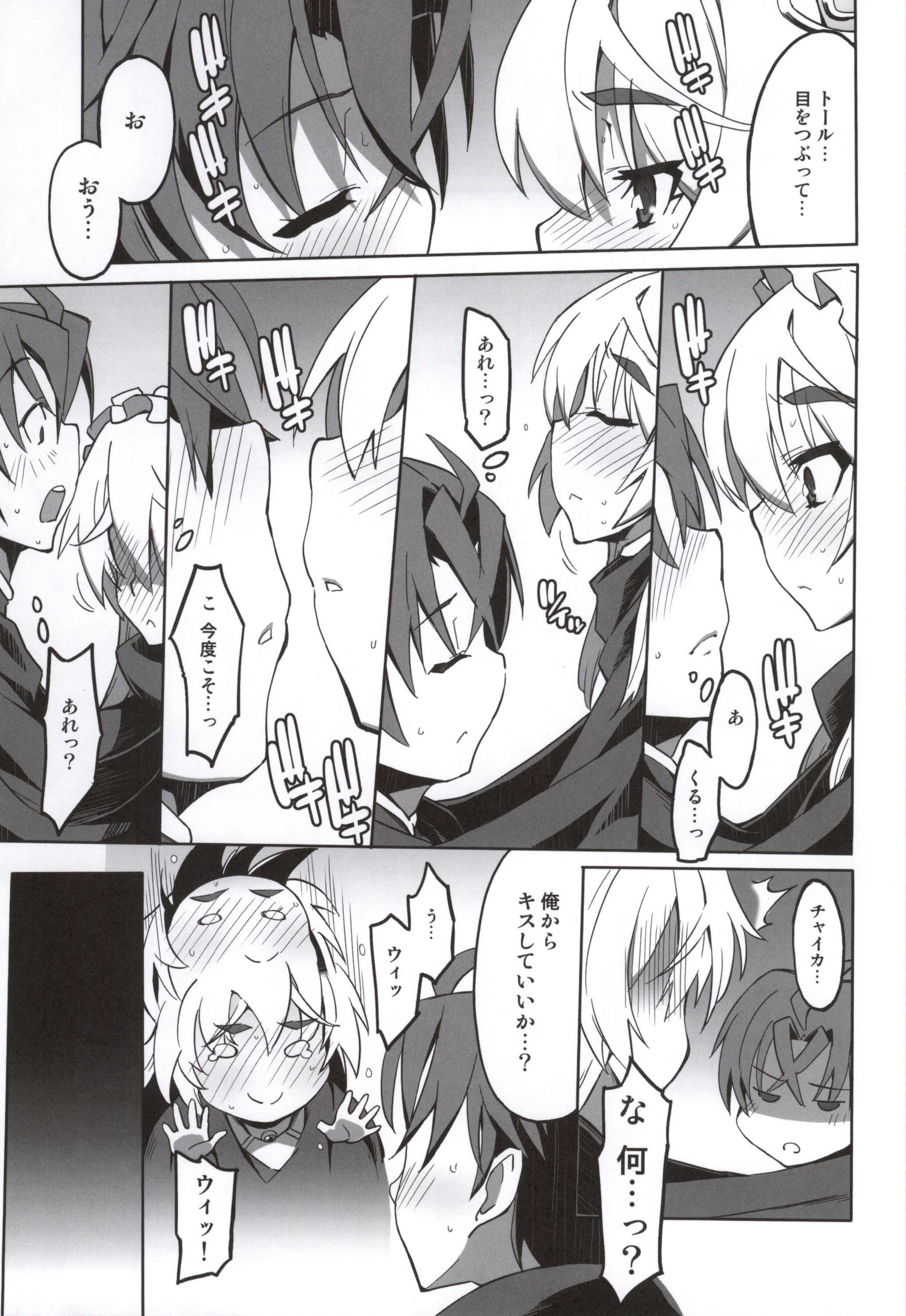 Hitsugi no Katyusha page 6 full