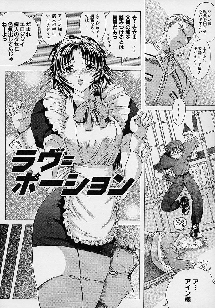 LOVECOMESHUGI page 3 full