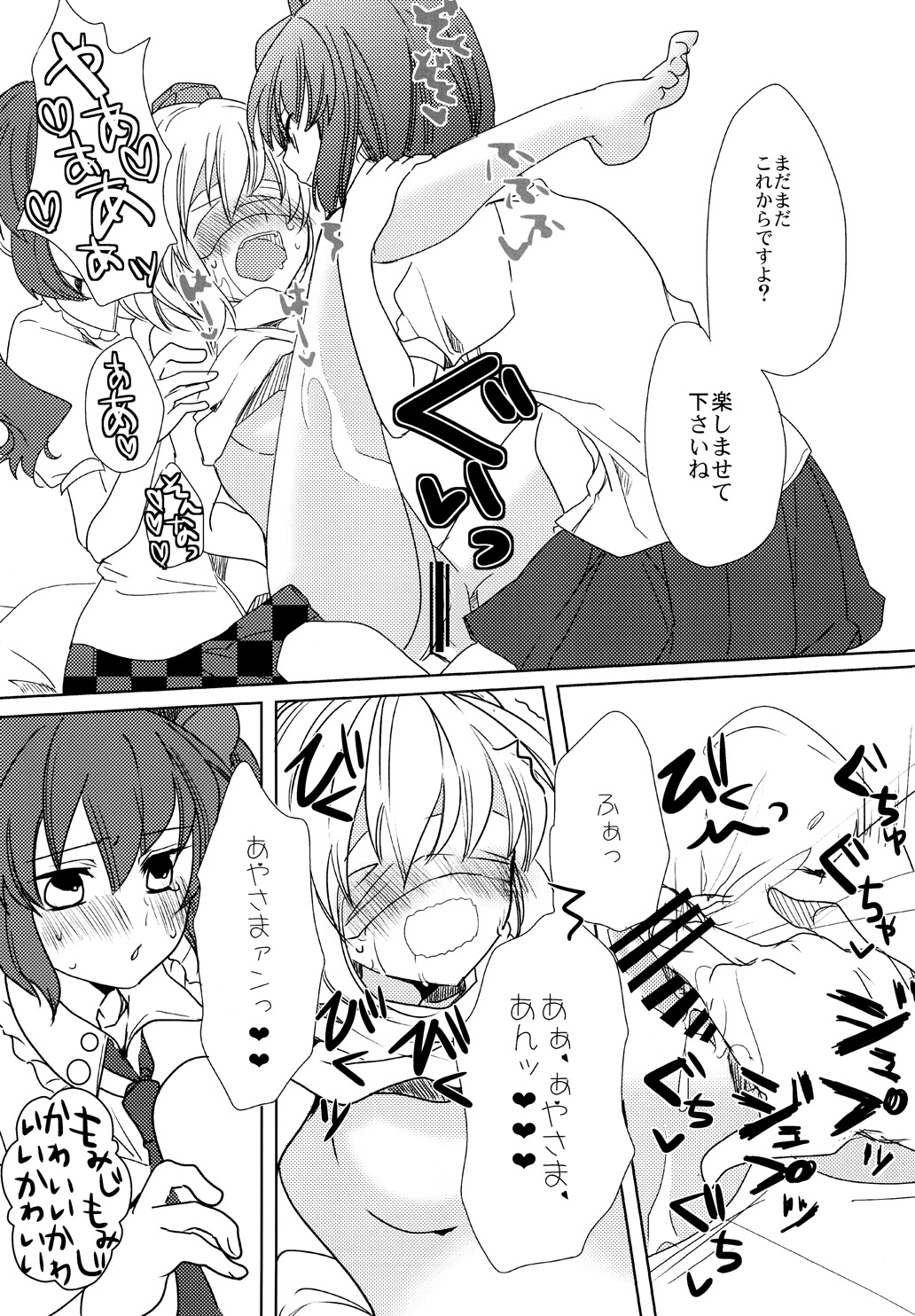 Momiji Ijiri page 12 full