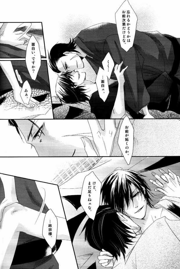 Shuiro page 12 full