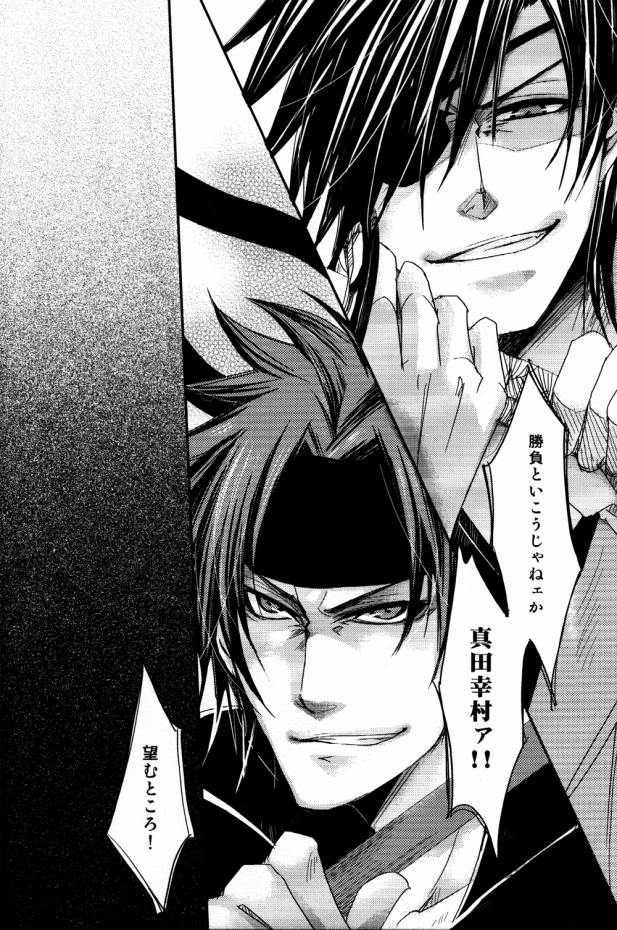 Shuiro page 3 full