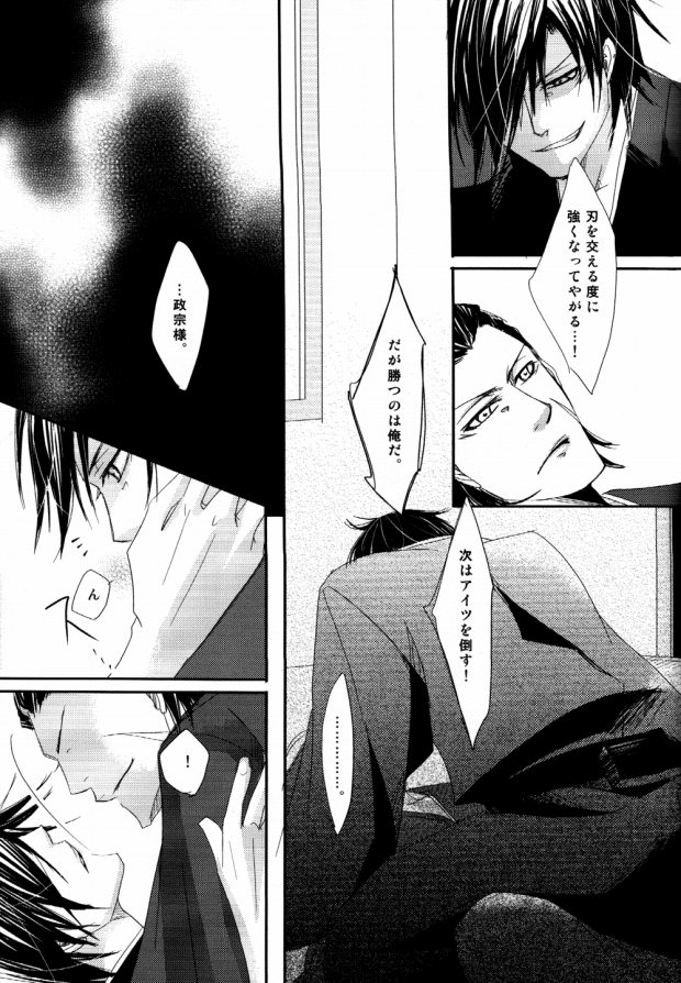 Shuiro page 9 full