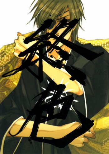 [Rohji (Asou)] Shuiro (Sengoku Basara) cover
