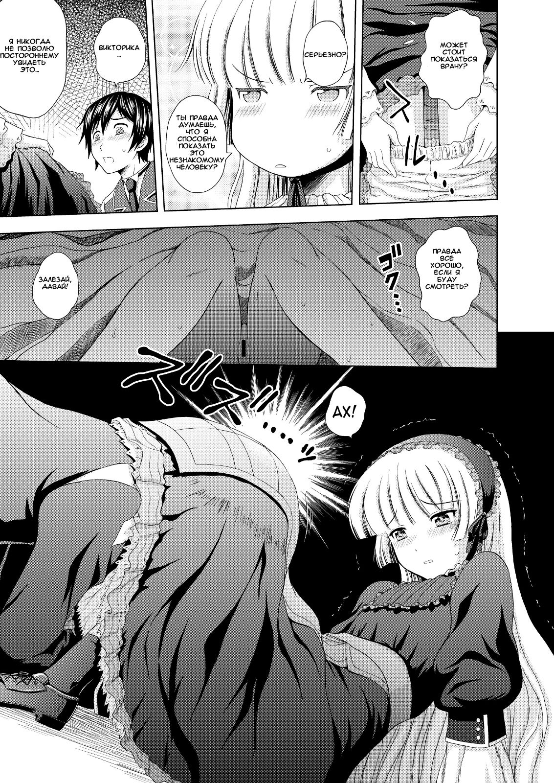Golden fairy page 12 full