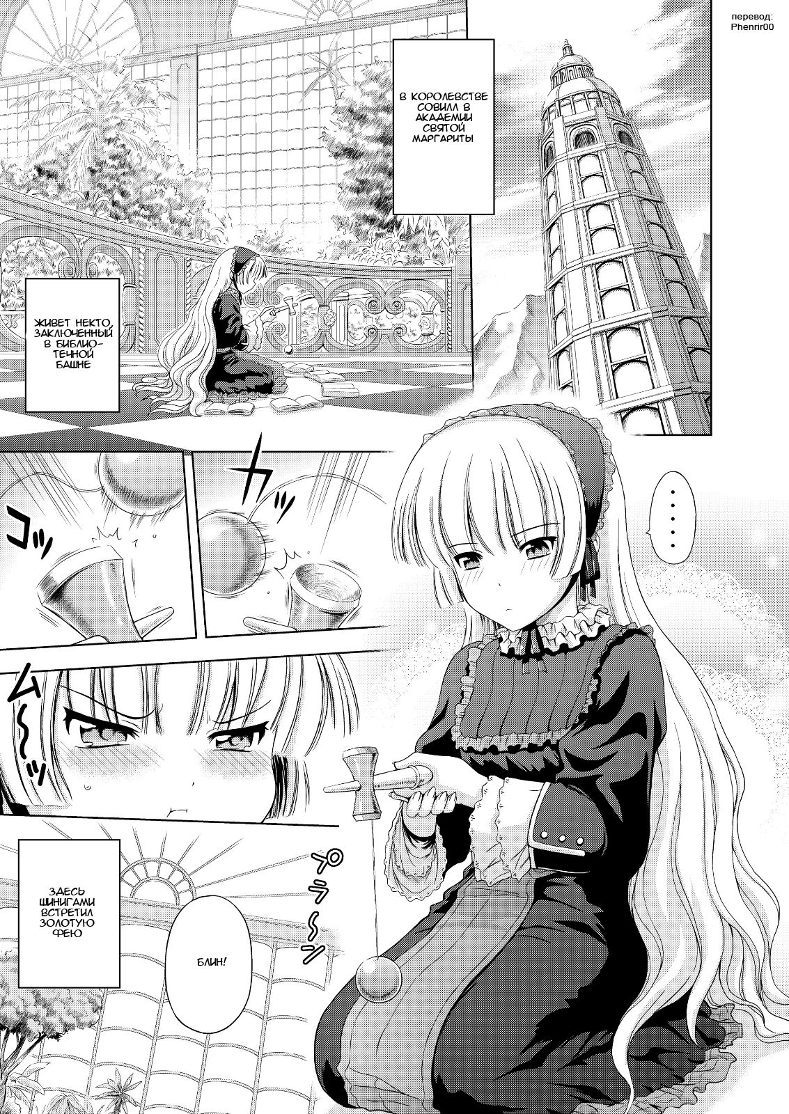 Golden fairy page 4 full