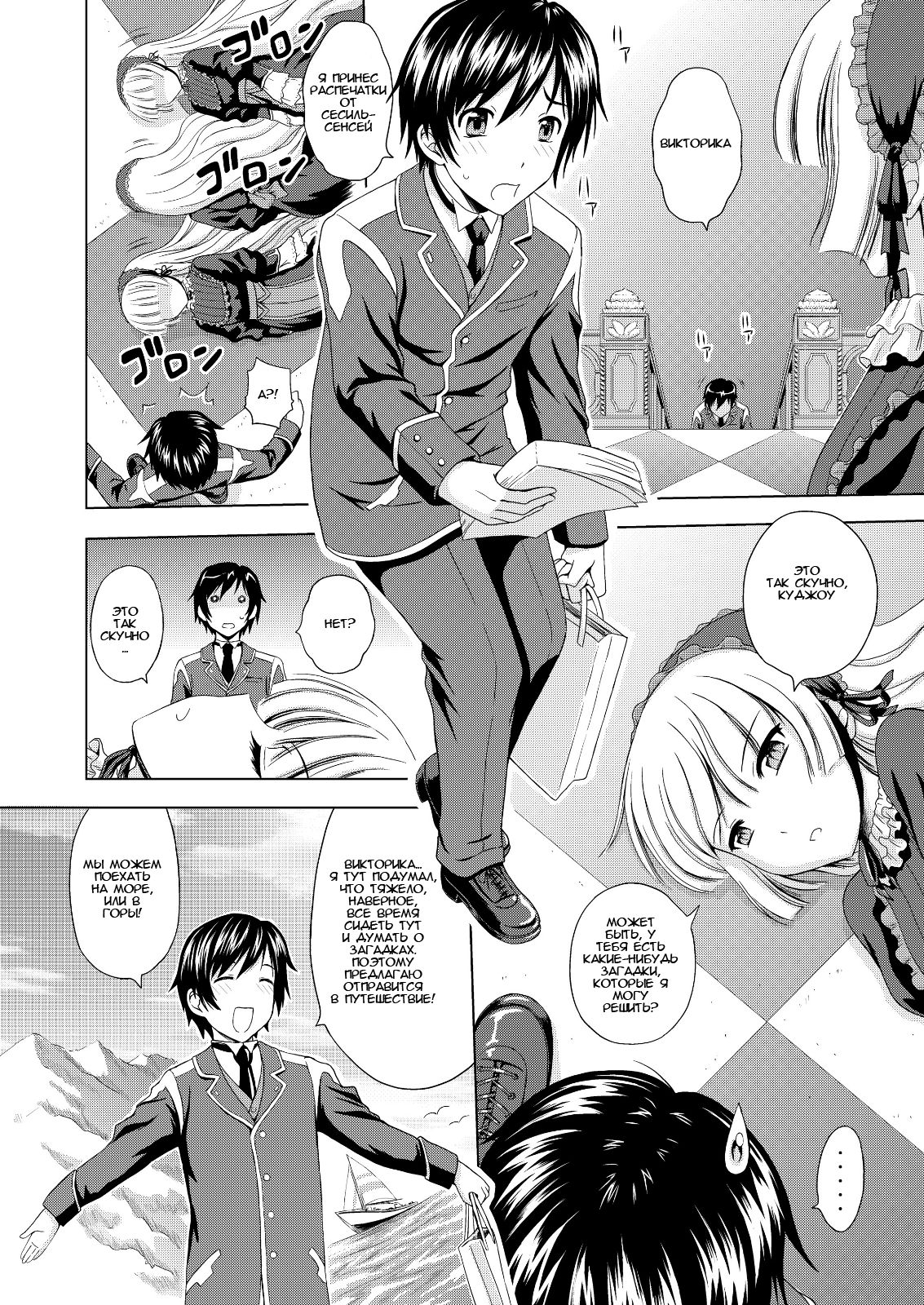 Golden fairy page 5 full