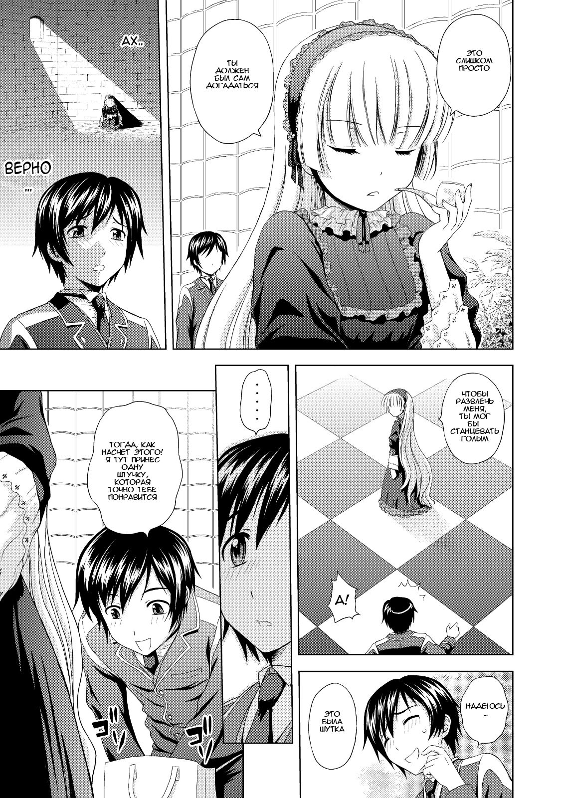 Golden fairy page 6 full