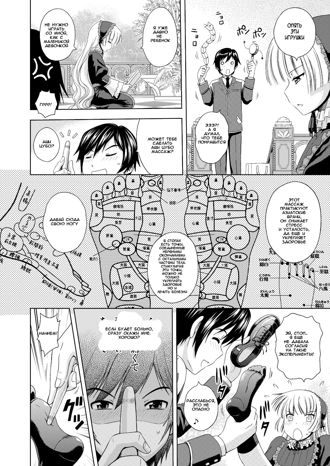 Golden fairy page 7 full