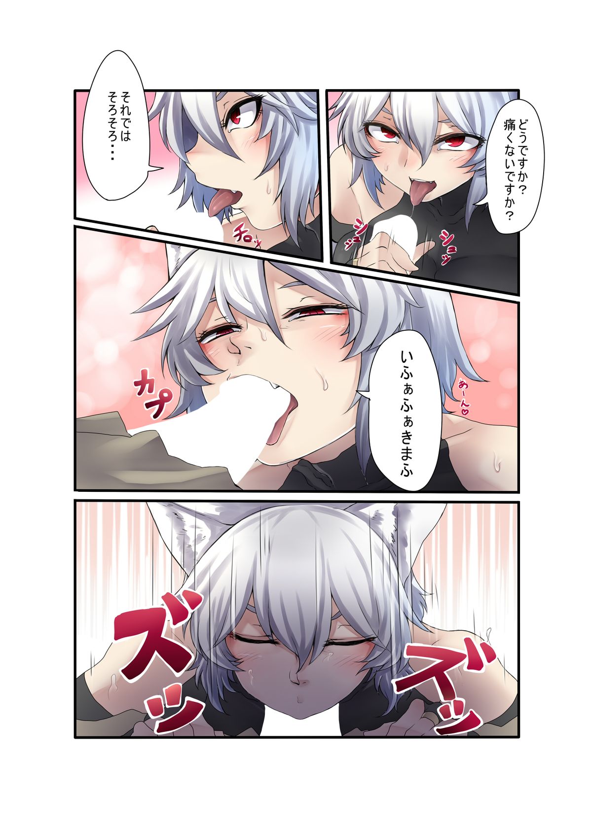 Inubashiri Momiji Bon page 4 full