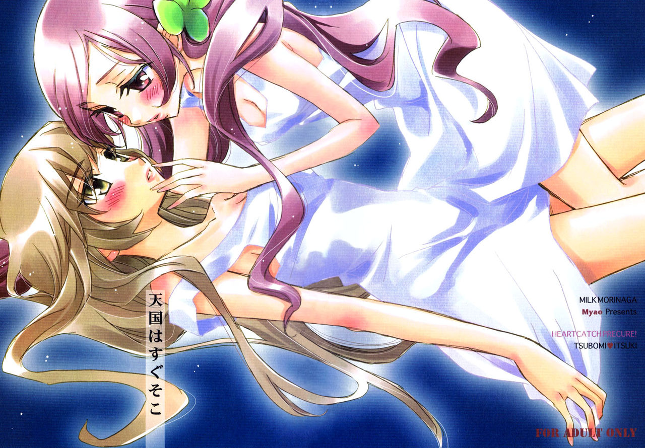 Tengoku wa Sugu Soko | El Cielo Está Sólo Ahí page 1 full