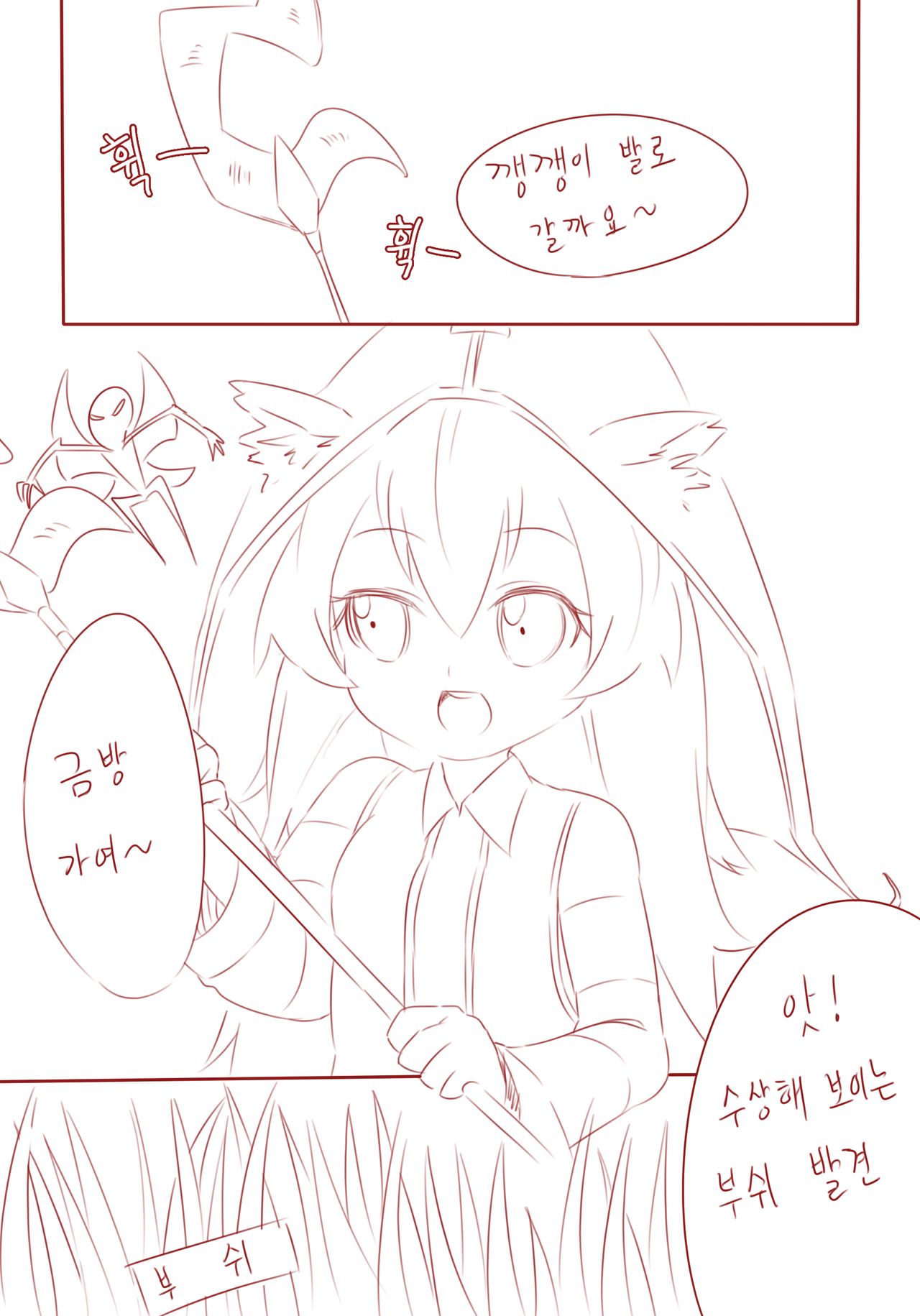 lulu Manga page 1 full