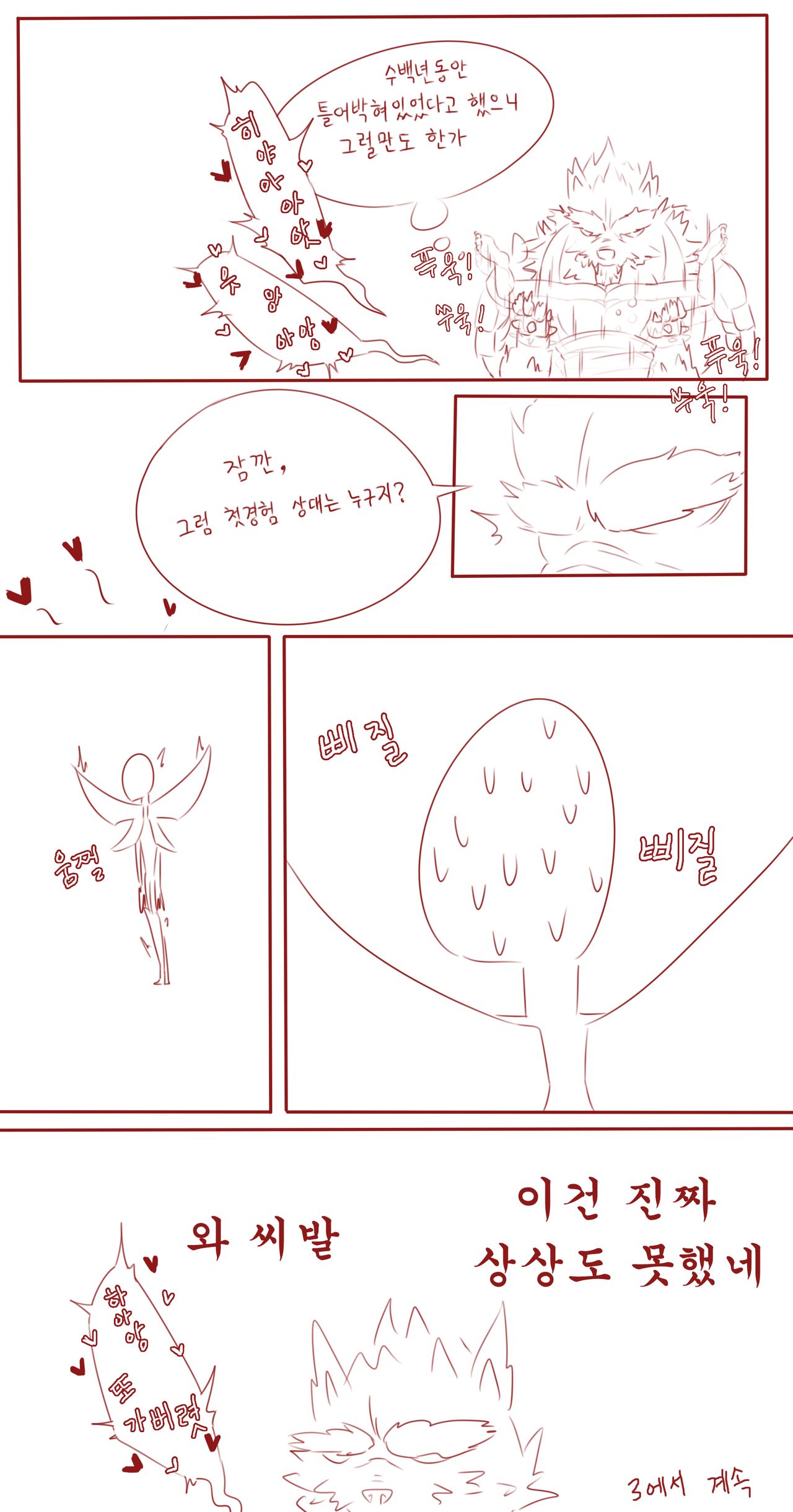 lulu Manga page 12 full