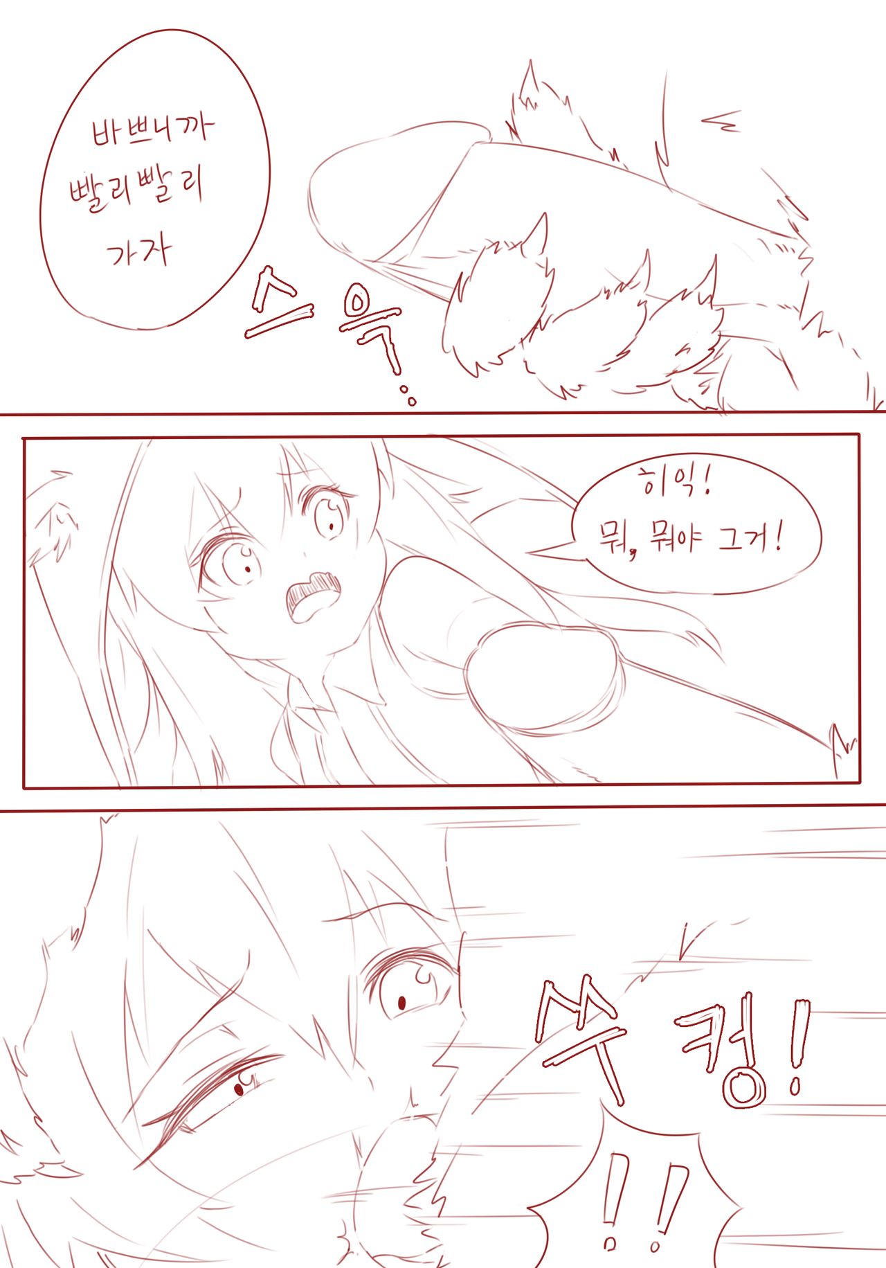 lulu Manga page 5 full