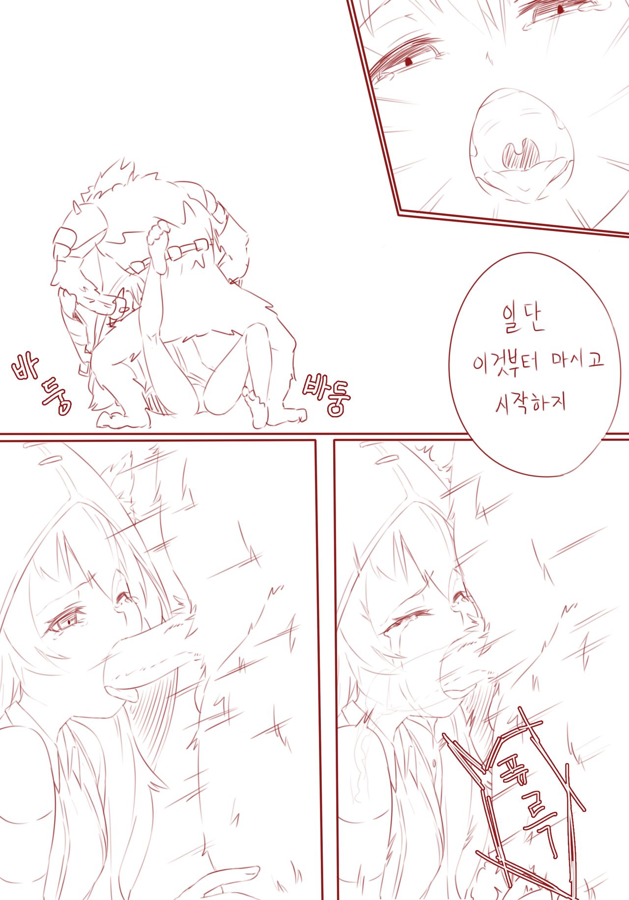 lulu Manga page 6 full