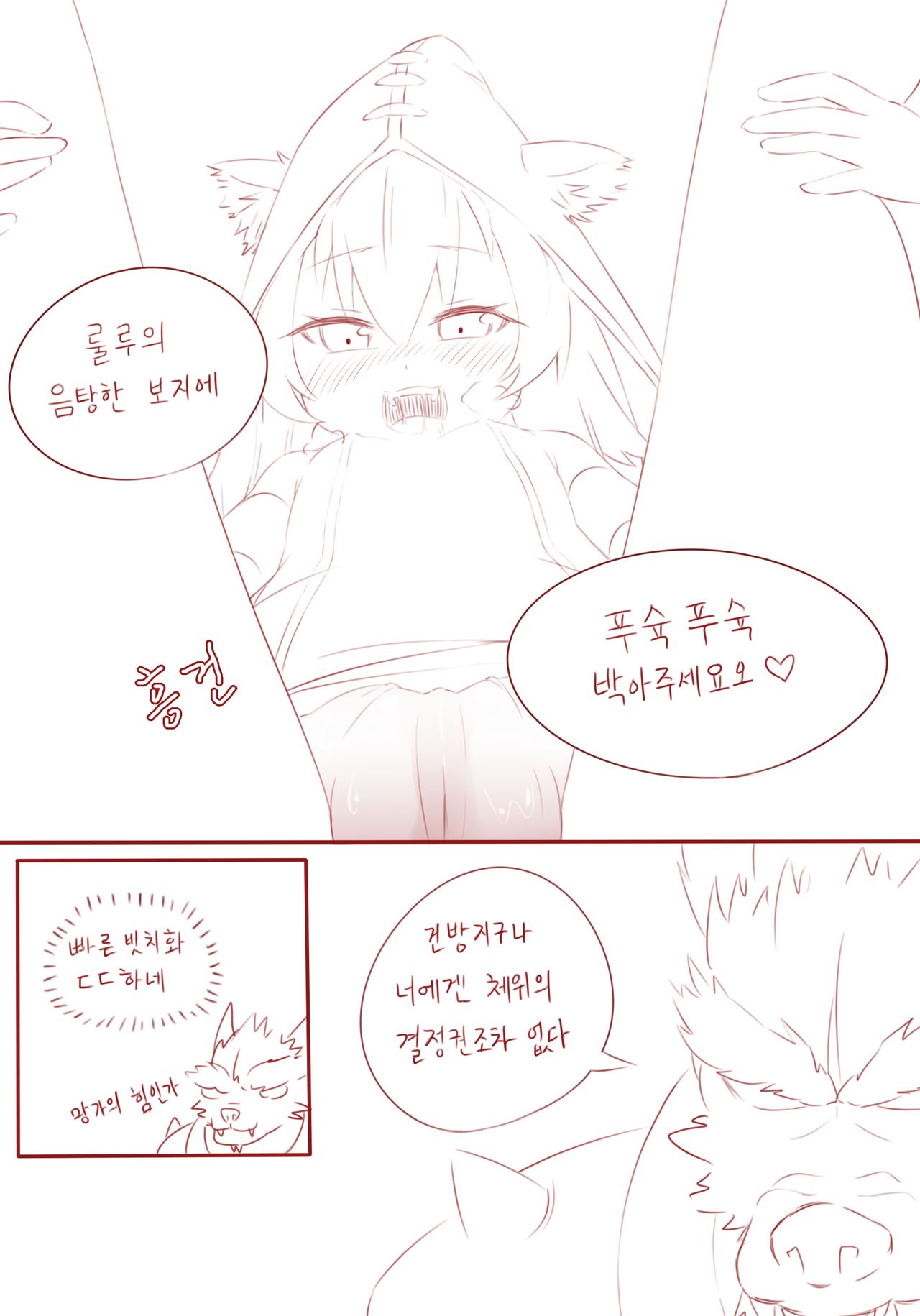 lulu Manga page 8 full