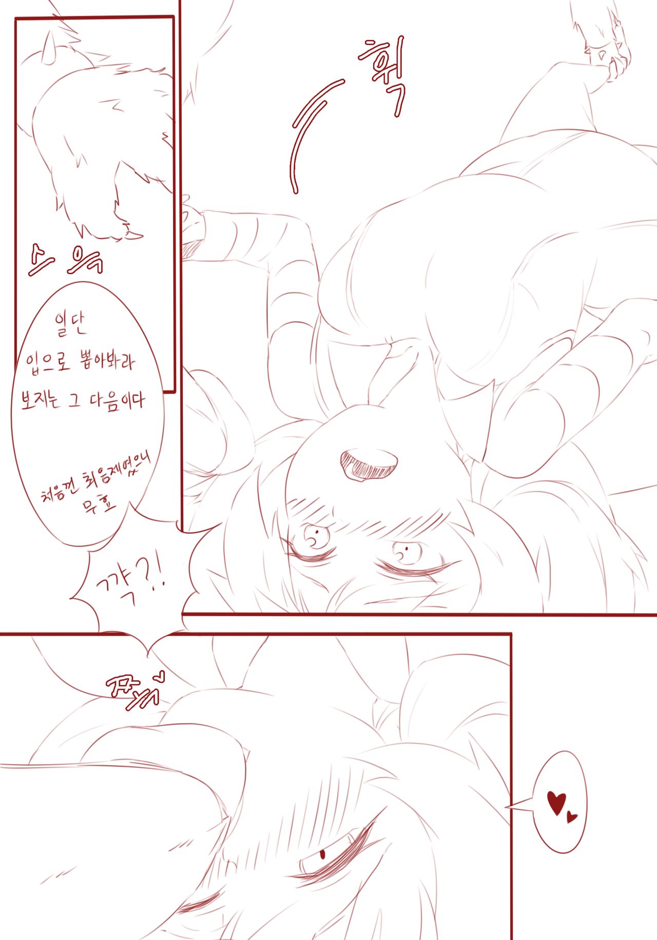 lulu Manga page 9 full