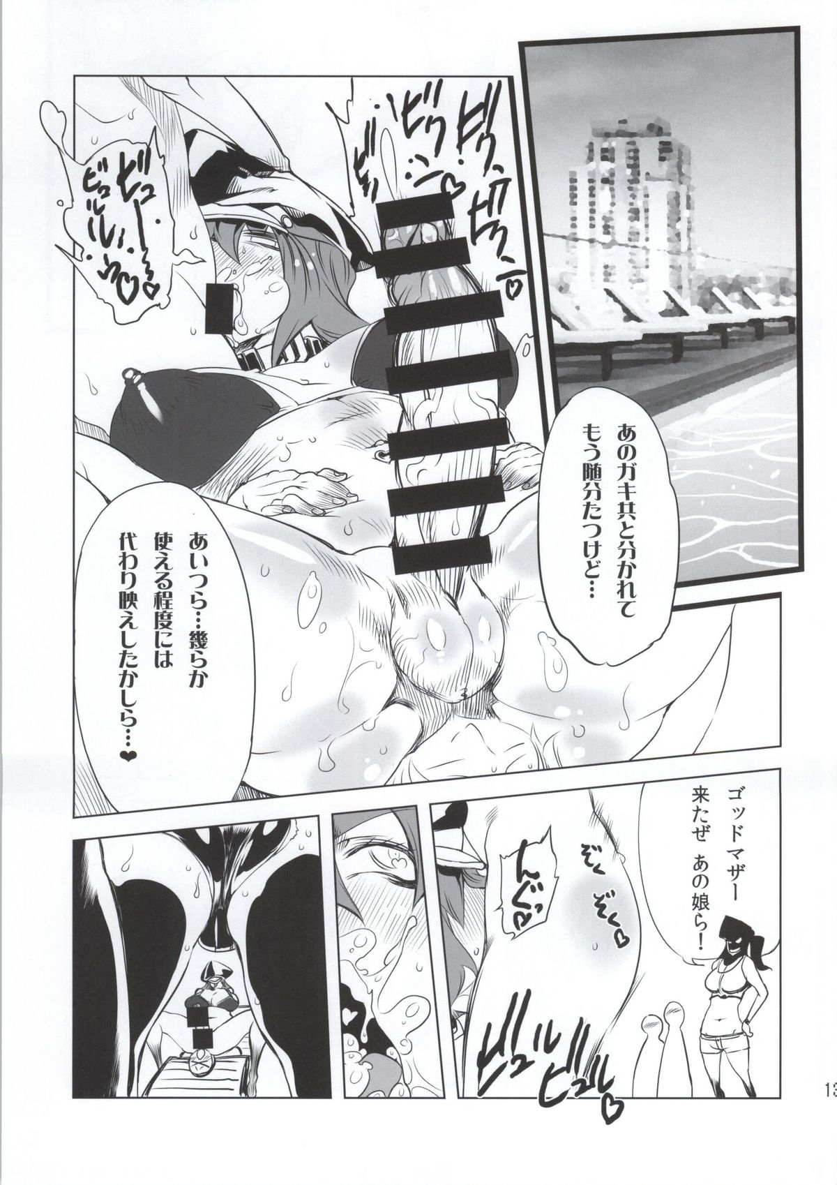 Cultivate Brotherhood page 12 full