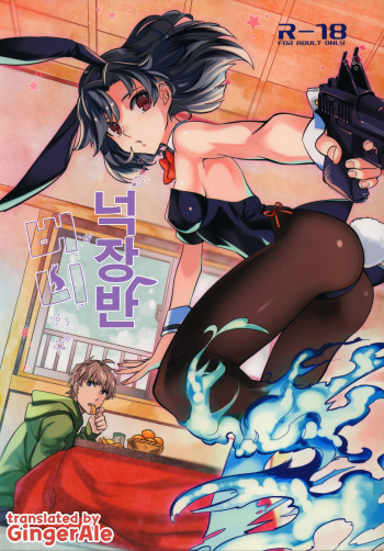 (COMITIA107) [goo-paaa (Ocha)] Yojo-han Bunny [Korean] [GingerAle] cover
