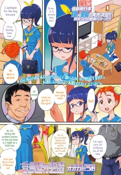 Iinchou no Jijou | The Chairwoman's Circumstances