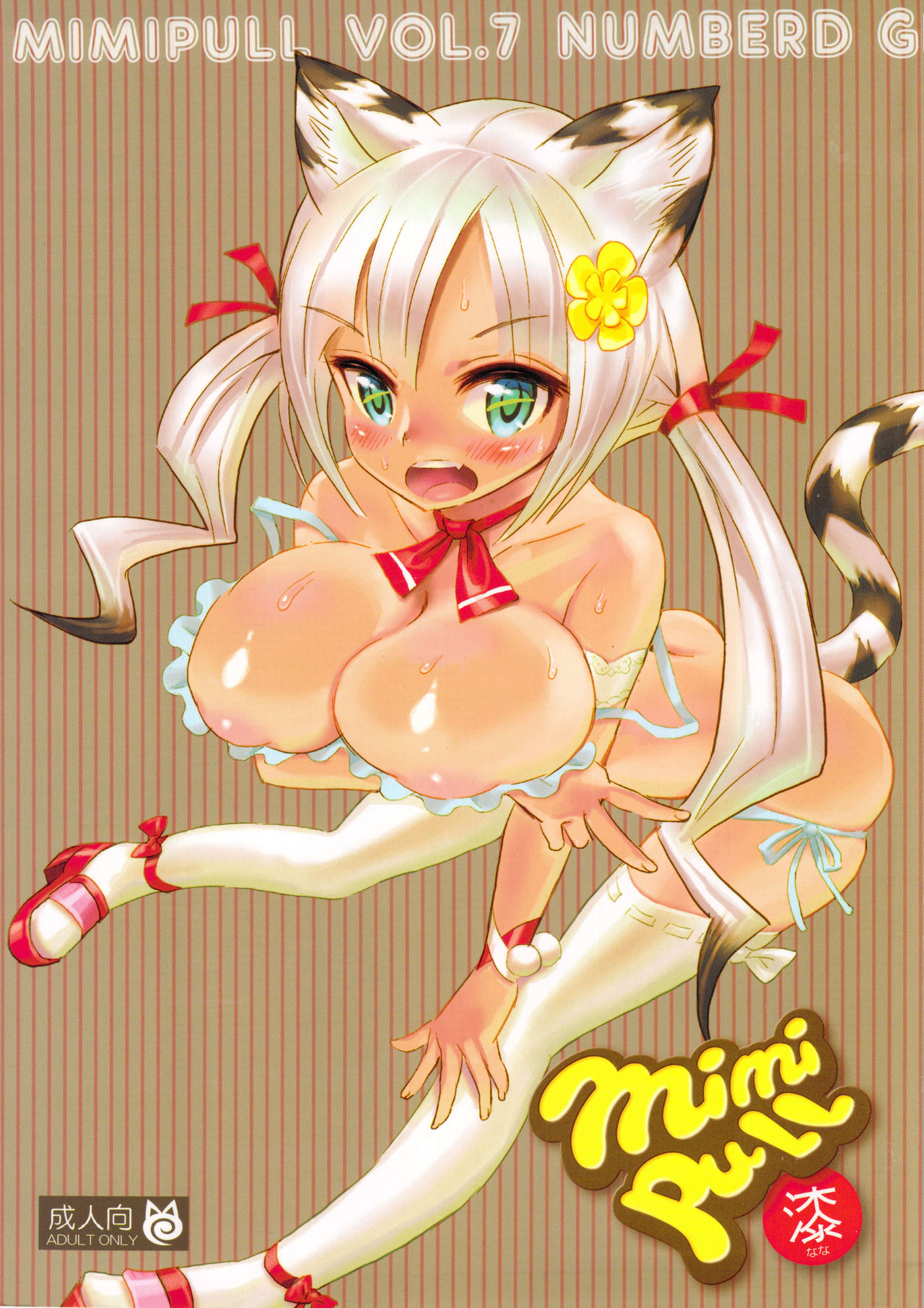 MIMIPULL 7 page 1 full