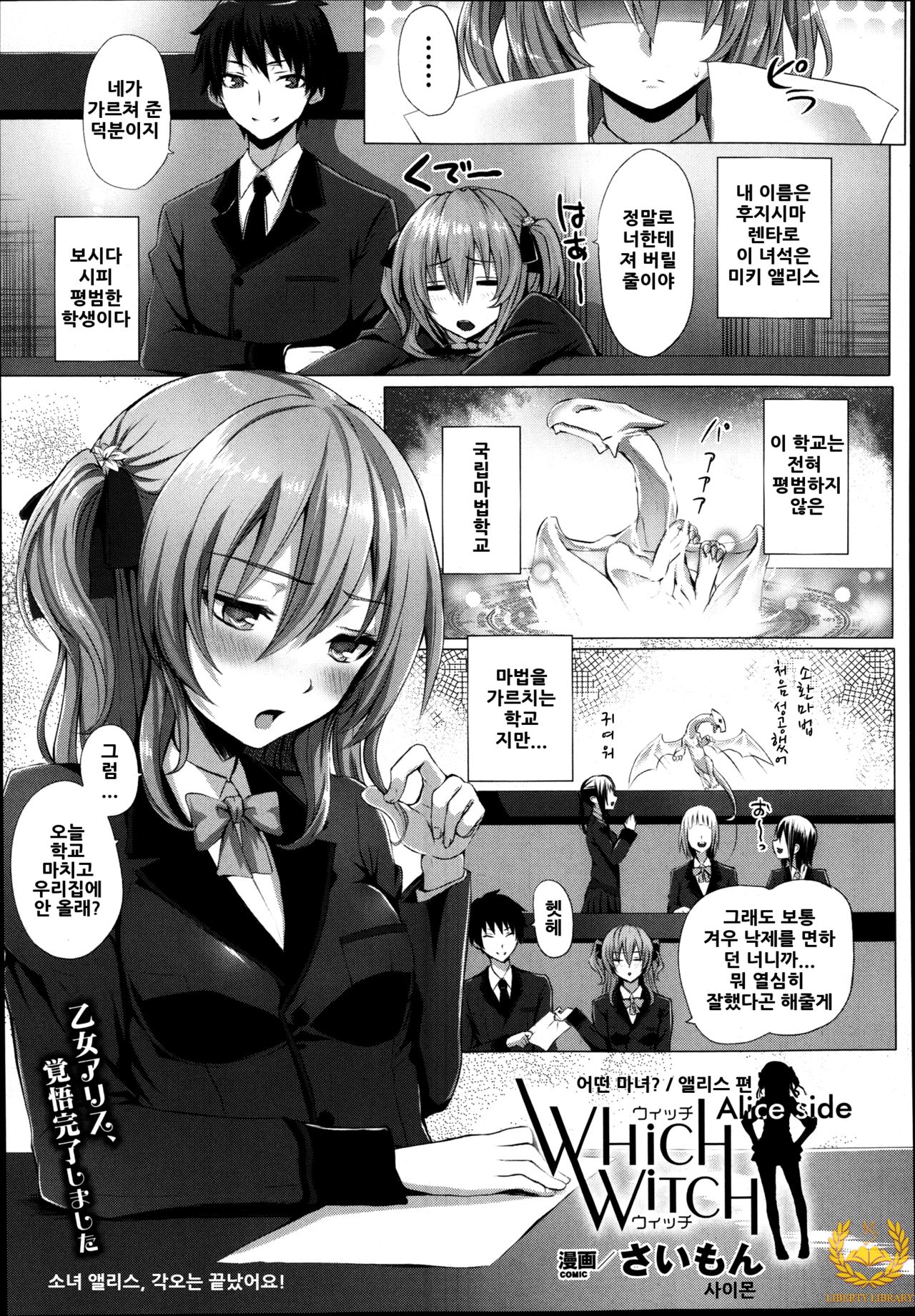 Which Witch 1-2 page 1 full
